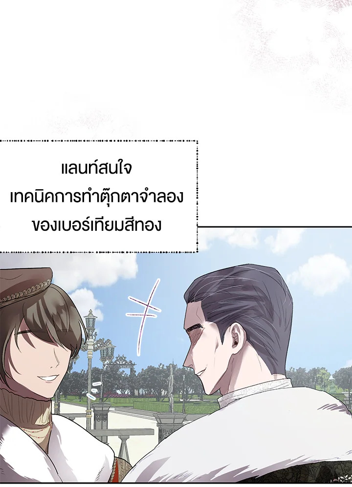 The Way to Protect the Female Lead’s Older Brother 30 51